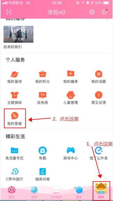 我的客服.png