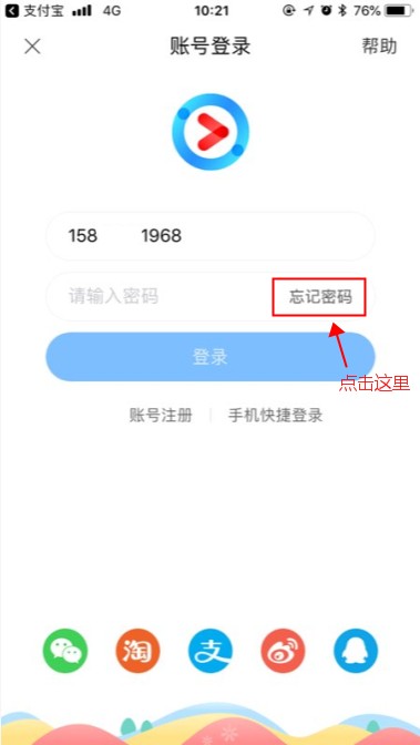 重置密码.png